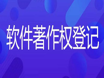 青州音乐著作权申请流程
